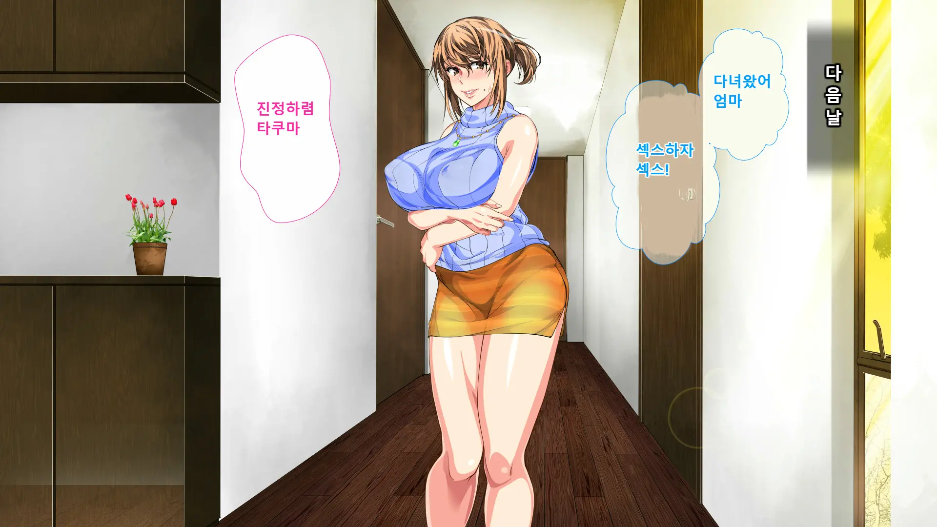 Boshi Soukan Ga Nichijouka Shita Oyako...Sannengo, Haha O Haramaseta Musuko | 모자상간이일상화된엄마아들...3년후, 엄마를 임신시킨